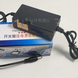 12V2A电源适配器 机顶盒室内直流DC监控变压器 DVD摄像机监控电源