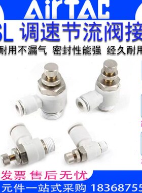 原装亚德客节流阀PSL4-PSL6-PSL8-PSL10-PSL12-M5-M6-01-02-03-04