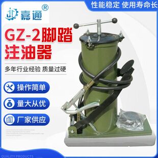 嘉通GZ-2型脚踏注油器压无泄漏6L 润滑泵黄油注入机械维护设备