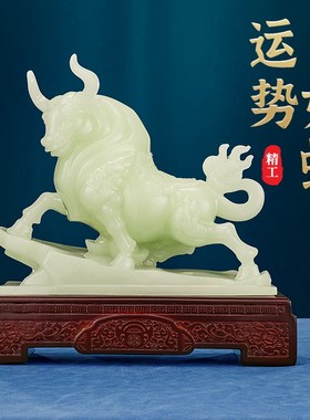 玉石牛气冲天g牛摆件招财股票市公司办公室高端大气上档次开业礼