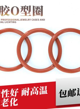 O型圈密封圈硅胶外径190 195 200 205 210 215*3.1mm耐高温防水圈