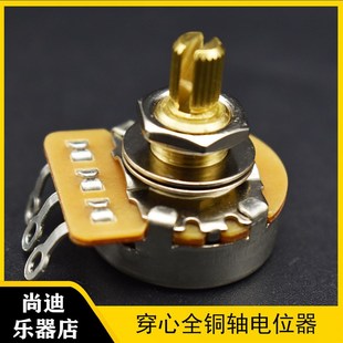 500K 250K 音色音量Y贝斯旋钮调 15MM 电吉他铜轴电位器穿心轴18