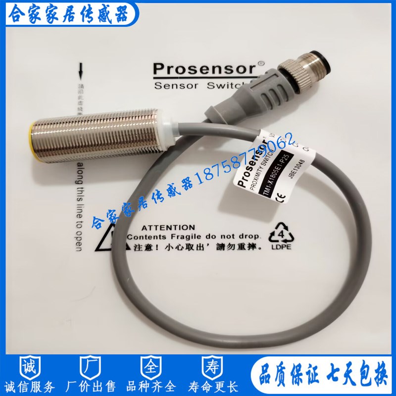 亚鸿开关TM1-X1203IE1-P25 F1TMI-X1805E1-P2N5 TM1-X1204E1传感