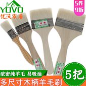 道酬木柄羊毛刷装 修油漆刷子墙面修补防水用刷木工除尘刷烧烤酱刷
