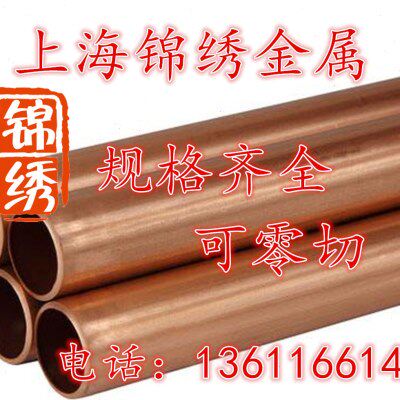 28X5mm紫铜管 T2铜管 毛细铜管 纯铜管 红铜管 外径2 3 4 mm