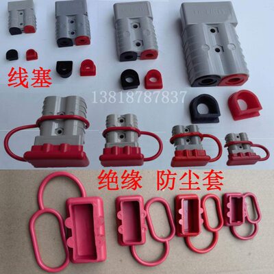 SC175A600V工业插头灰色350A防尘套防水线塞50A叉车电池充电插头