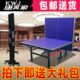 室内乒乓球台折叠移动式 标准 乒乓球桌比赛专用乒乓球台家用折叠式