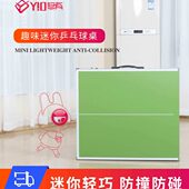 悠有迷你室内儿童乒乓球桌家用可折叠简易室内乒乓球台小型UV环保