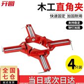 开图木工直角夹加固型玻璃鱼缸夹画框夹相框夹角度夹相框拼角夹子
