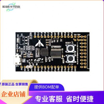 EFM8BB1LCK【EFM8 8051 BUSY BEE 1 DEV KIT】开发板 套件 编程器