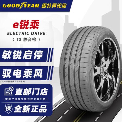 静音棉固特异轮胎255/45R19 104V E锐乘 T0原配MODEL Y 25545r19