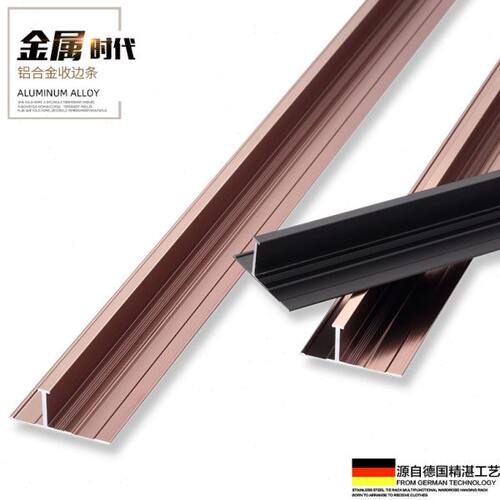 收边条铝合金护墙板工字线收口条9厘18木饰面12mm6阴角阳角装饰条