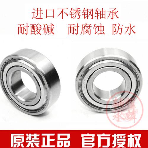 进口不锈钢轴承S6207 6208 6209 6210 6211 6212 6212 ZZ