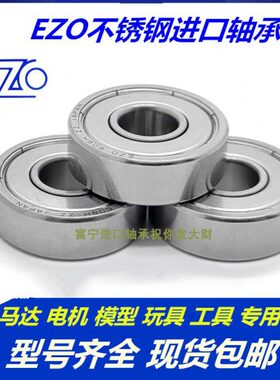 实拍 进口EZO高速法兰轴承 F692ZZ 2*6*3 LF-620ZZ 精密杯士轴承