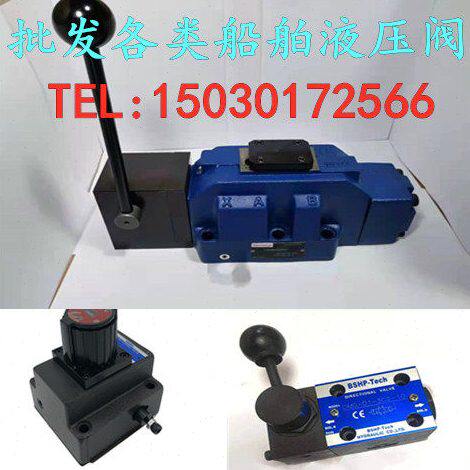 全新现货 DE6P-30-203-WA200AL DE6P-30-204-WA200AL 船舶用阀