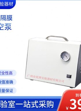 齐威DP-01无油隔膜真空泵 VP-10L 实验室抽滤真空滤膜过滤AP-01P