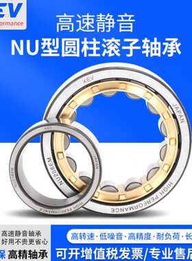 XEV圆柱滚子轴承 NU 1028 1030 1032 1034 1036 1038 EM ML/C3 C4