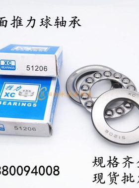 平面推力球轴承51408 压力轴承8408 内径40外径90厚度36mm