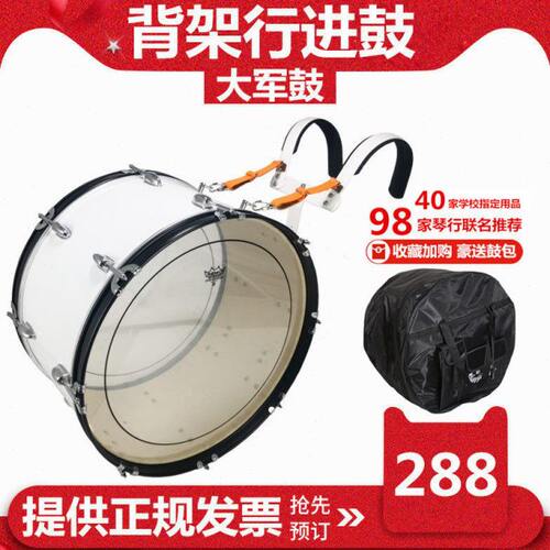 热卖枫木鼓腔24寸背架大军鼓乐器大队鼓木腔行进大鼓军乐队鼓号队