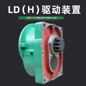 行车单梁减速机LDH变速箱20分米30米分大车运行400行车轮驱动装 置
