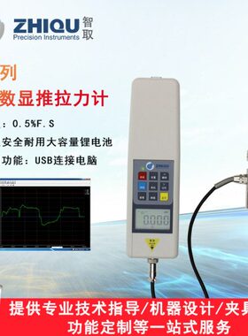 智取HP-1K/2K/3K/5K/10K/20K/50K数显外置式推拉力计分体式测力计