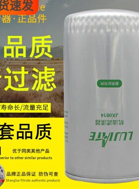 JX0814滤佳特1012D5-020适配云内4100轻卡JX0814D机油滤清器滤芯
