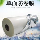 单面防卷膜热覆膜预涂膜光膜哑膜31厘米覆膜机专用膜 包邮