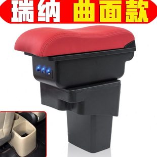 2010 11 12 13 14 15 16款现代瑞纳扶手箱免打孔瑞纳手扶箱改装