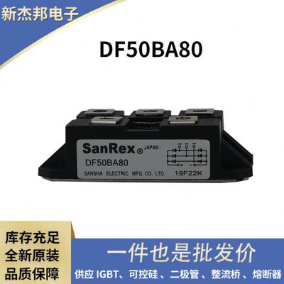 三社可控硅晶闸管整流二极管DF50BA80 DF30AA120 PWB150A60原装21