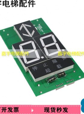 电梯配件通力KM50017287H02轿内显示板KM50017286G02 G12原装现货