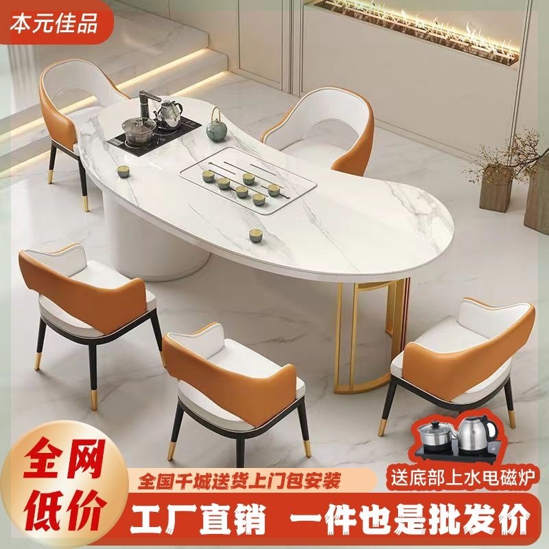 茶台桌椅组合简约现代家用办公室阳台客厅岩板一体功.夫茶几茶台