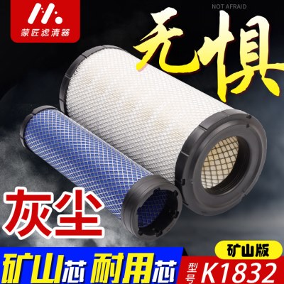 适配K1832空气滤芯明宇重工ZL946D装载机电喷1833滤清器16171819