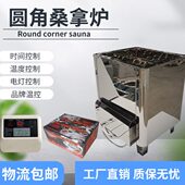 桑拿炉加固不锈钢圆角汗蒸炉桑拿房设备加热管炉管石头温控器 包邮