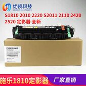 2010 2520 S2420 施乐2011 定影器 S2320 2110 加热组件 1810