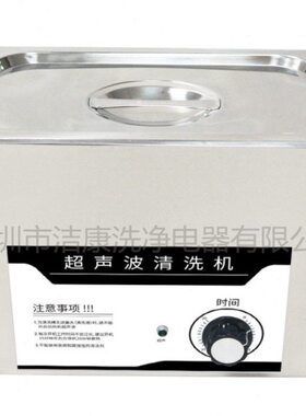 深圳洁康PS-30T/40T/50T/60T/70T/80T台式不带加热清洗机6-30L
