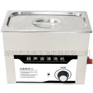 深圳洁康PS-30T/40T/50T/60T/70T/80T台式不带加热清洗机6-30L