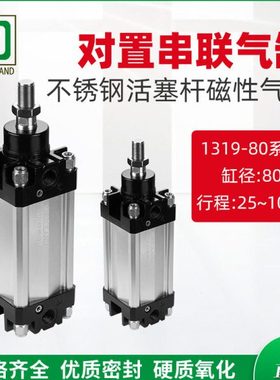ISO-VDMA标准1319-80系列对置串联气缸 不锈钢活塞杆磁性复动气缸