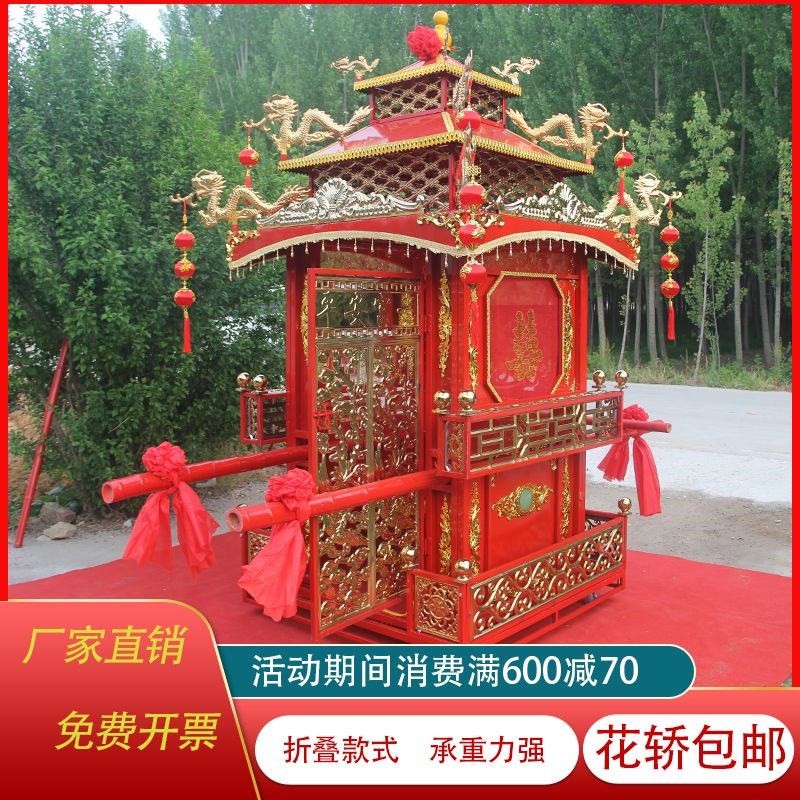 婚庆八抬大花轿花轿中式折叠结婚豪华婚庆新娘S迎亲厂家复古婚礼