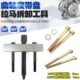 曲轴皮带盘拉马拆皮带轮工具风机叶轮拉马电机方向盘拉马拆卸工具