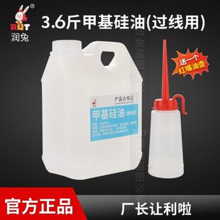 RUT缝纫机防断线线油201甲基硅油过线专用粘合机油 机械降温油