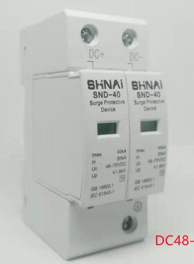 直流浪涌保护器12V24V48V60V110V120V电源太阳能电涌2P40KA防雷20