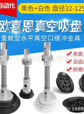 OCN真空吸盘ZPX40 50 63 80 100 125HN HSJ25 J50 J75-B01-A18 22