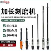 共工气动砂轮机S40加长杆刻磨机内孔打磨机除锈去毛刺抛光风磨机