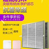 适配豹米空气净化器1代 2代标配高效除雾霾甲醛碳复合过滤网滤芯