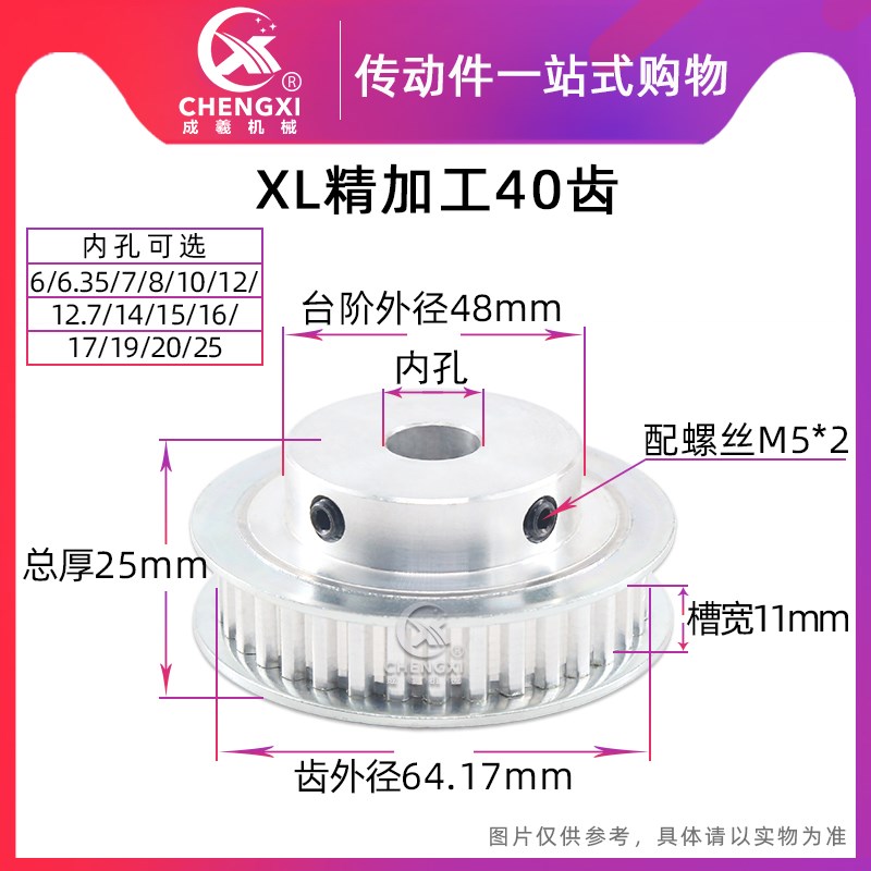 带台同步轮皮带轮同步带n轮  XL40齿 精加工 齿外径64.17 齿宽11
