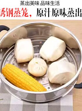 家用不锈钢加厚汤炒锅蒸屉电热锅蒸笼26/28/30/32/34/36/38/40cm