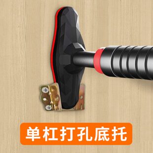 单杠打孔配件加固件家用单杆底托引体向上儿童室内墙壁可打孔固定