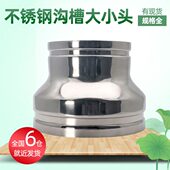 304 316L不锈钢大小头沟槽卡箍异径直通管件给水管配件接头大口径