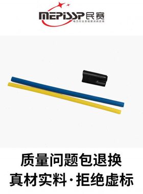 民赛SY-1/4.0单芯二芯三芯四芯五芯0.6KV-1KV热缩电缆附件终端头