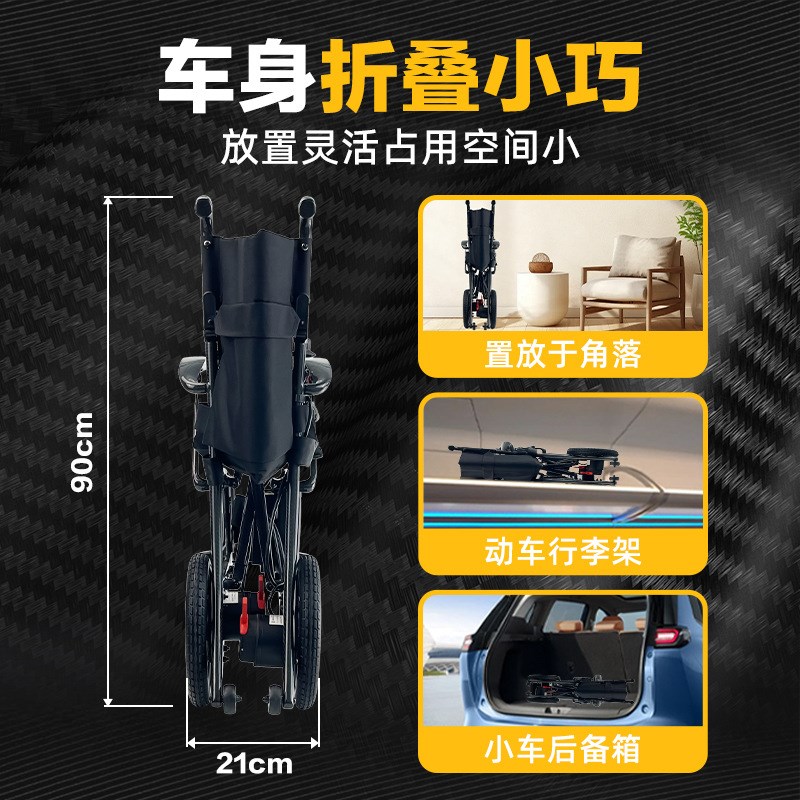 碳纤维电动轮椅智能全自动老人A专用轻便小型便携式可折叠代步车